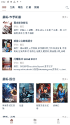 漫次元动漫 - 免费漫画阅读与追更平台 Hero图